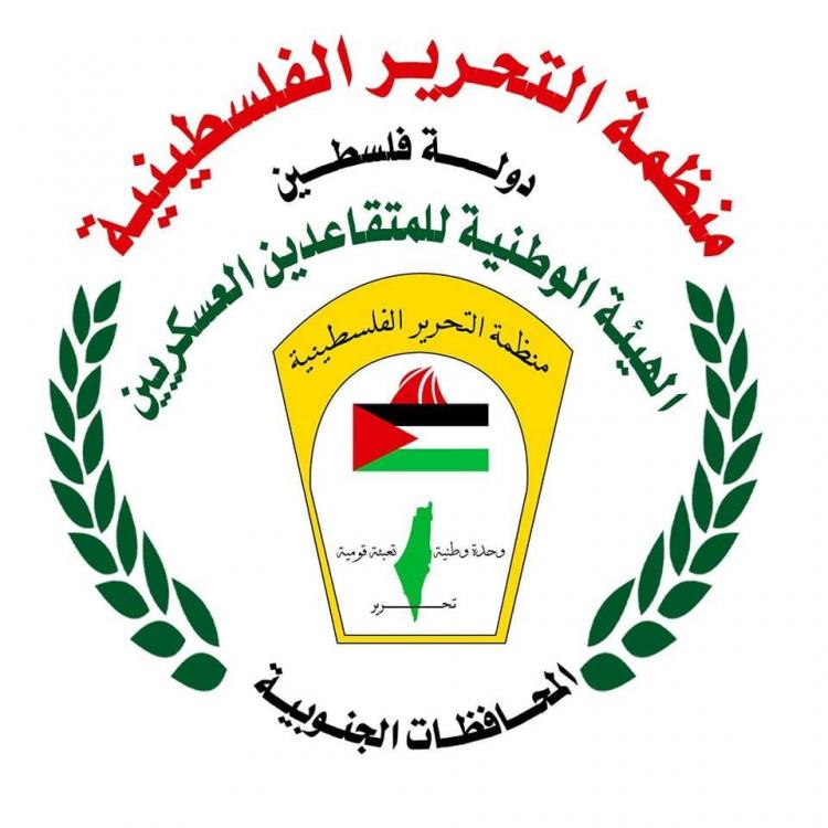 شعار الهيئة الوطنية للمتاعدين