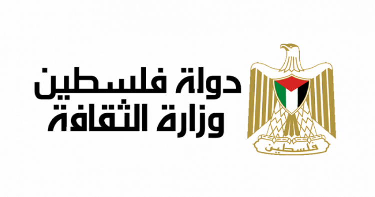 وزارة الثقافة
