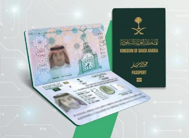 جواز سفر سعودي