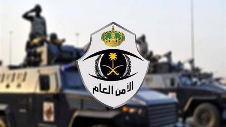 الامن العام السعودي
