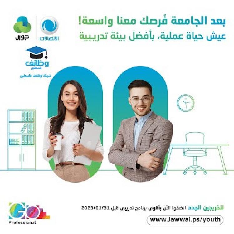 شركة جوال