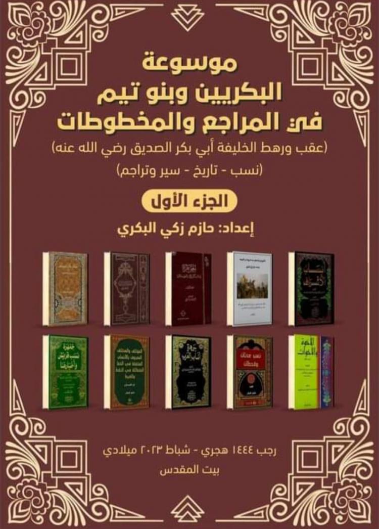 غلاف الكتاب