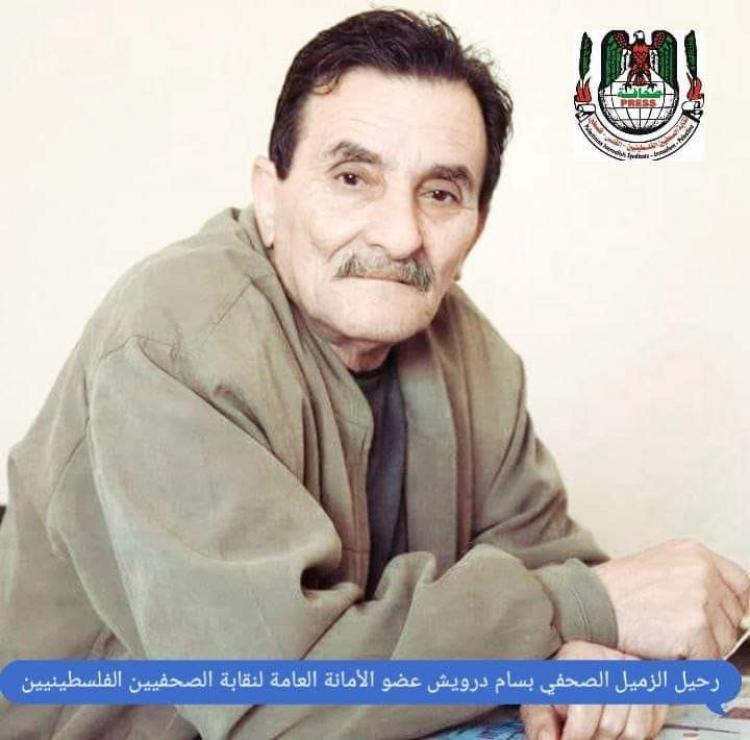 الراحل بسام درويش