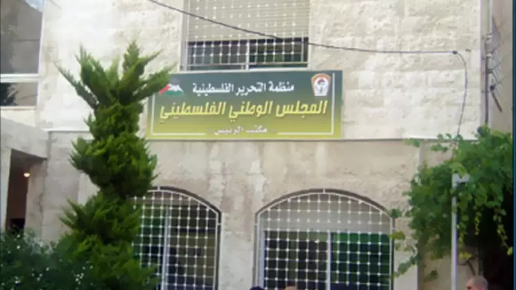 المجلس الوطني الفلسطيني