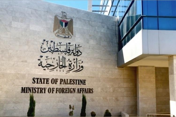 وزارة الخارجية الفلسطينية