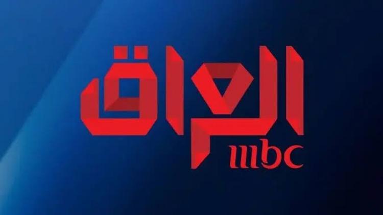 إم بي سي العراق