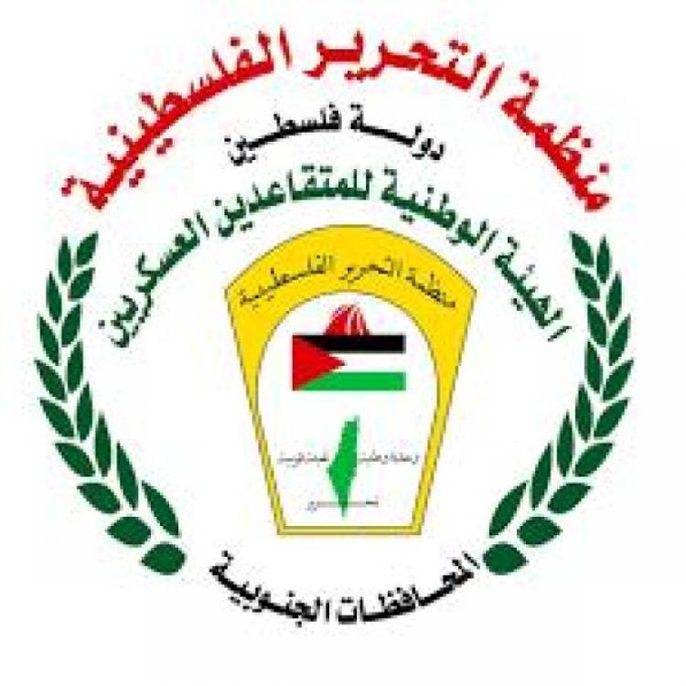 شعار هيئة المتقاعظين العسكريين