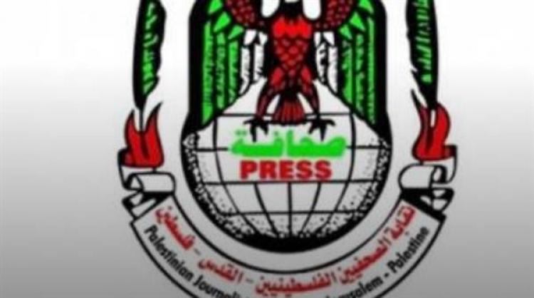 نقابة الصحفيين الفلسطينيين