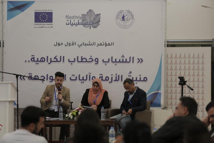 مؤتمر الشباب وخطاب الكراهية