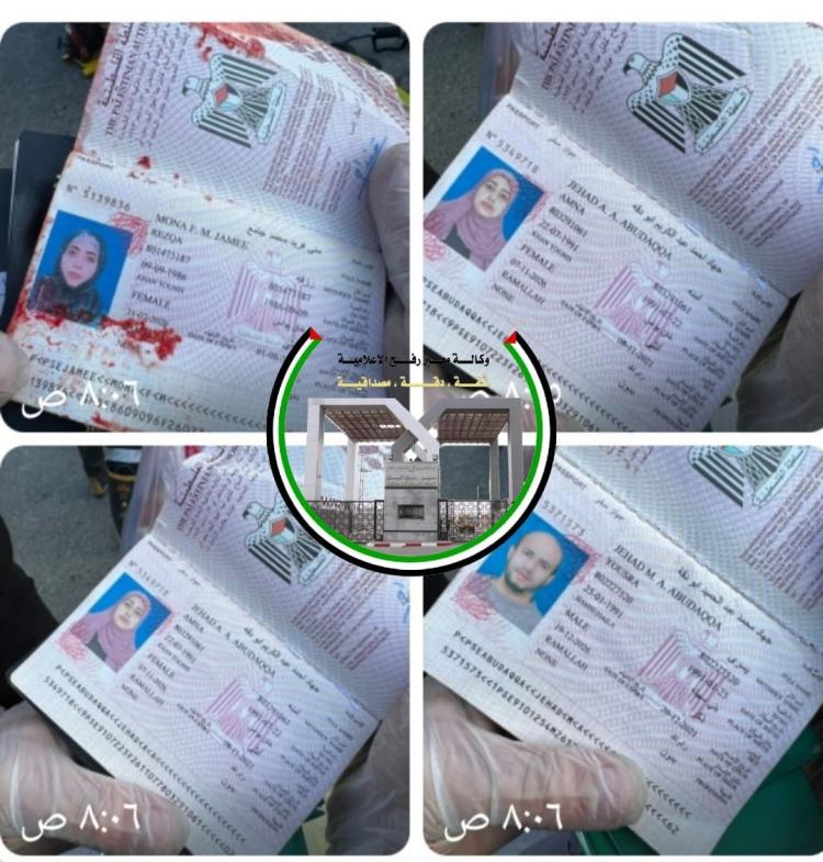 هويات الوفيات