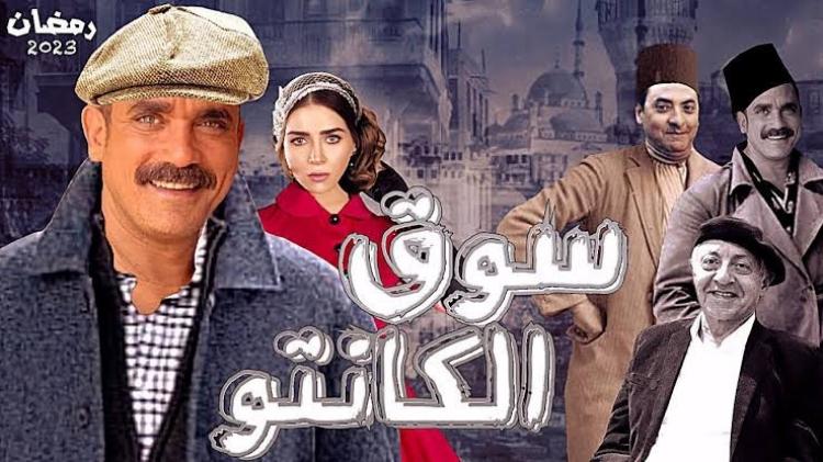 سوق الكانتو