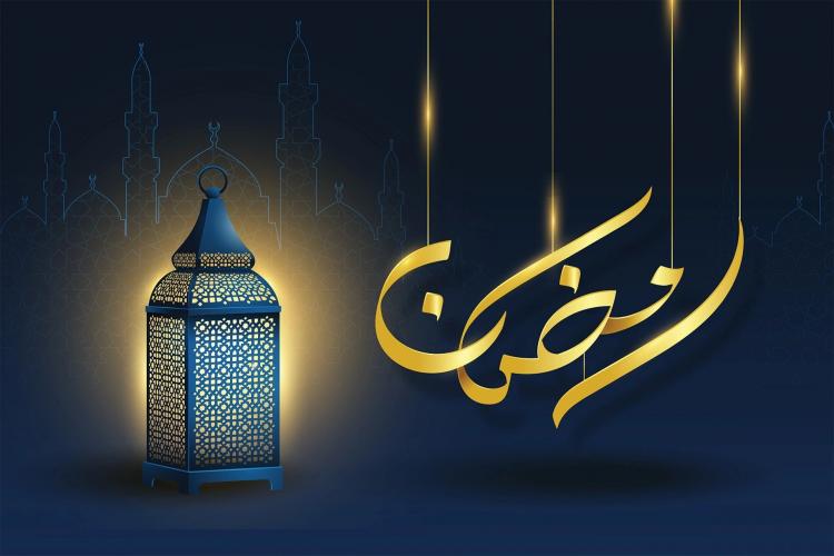 رمضان 2023