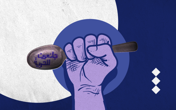 الاضراب عن الطعام