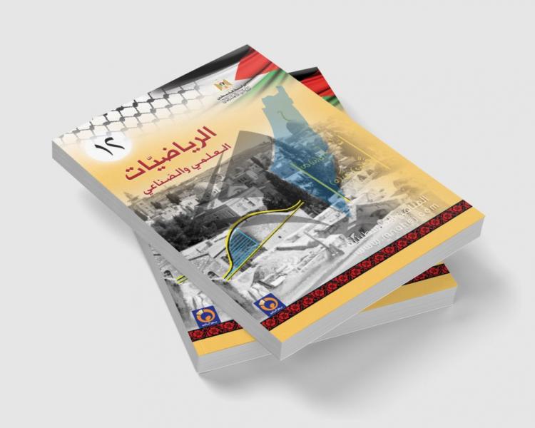 كتب توجيهي