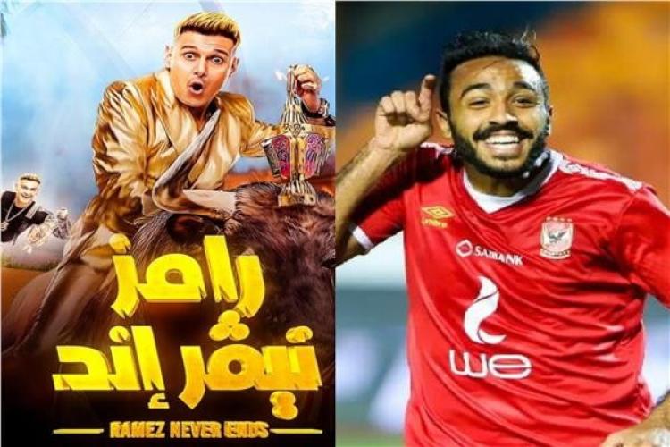 كهربا مع رامز نيفر إيند