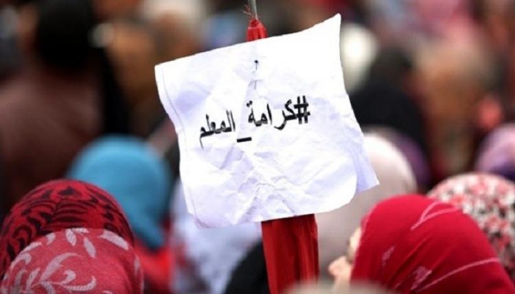 اضراب المعلمين