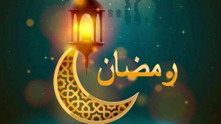 رمضان 2023