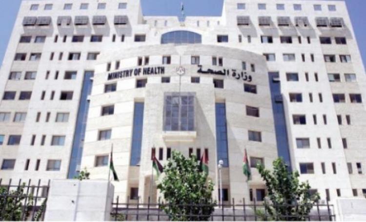 وزارة الصحة