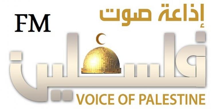 إذاعة صوت فلسطين