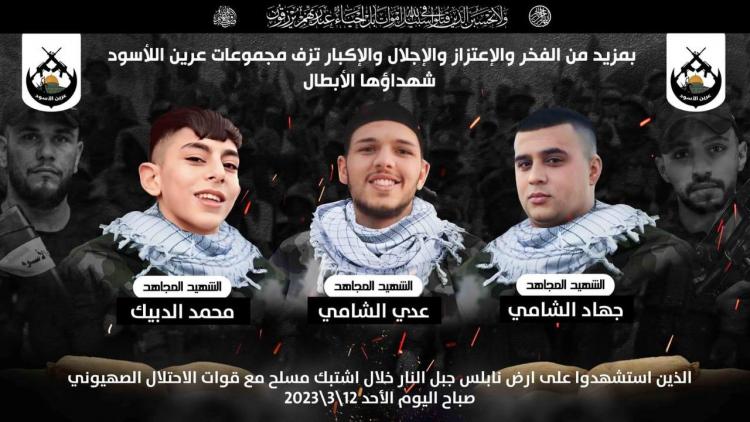 شهداء نابلس صباح اليوم