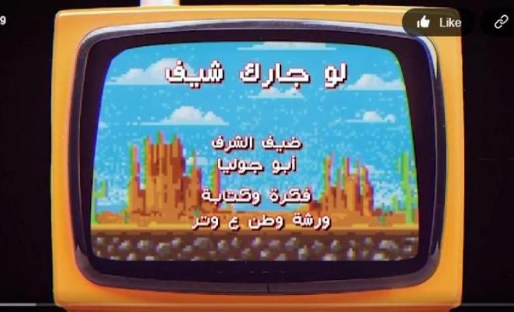 وطن ع وتر
