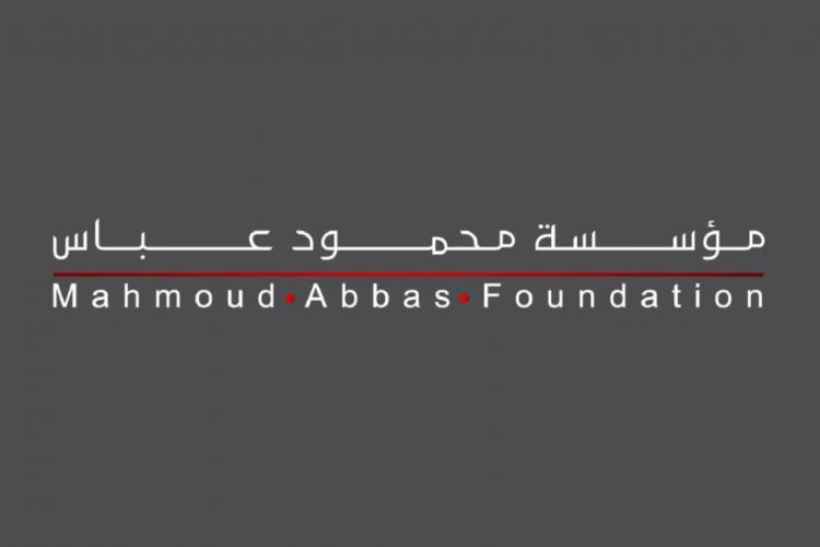 مؤسسة محمود عباس