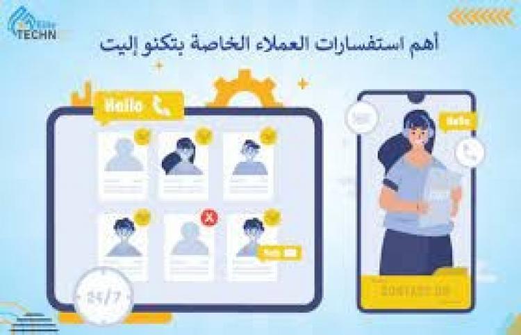 تكنو إليت ميديا