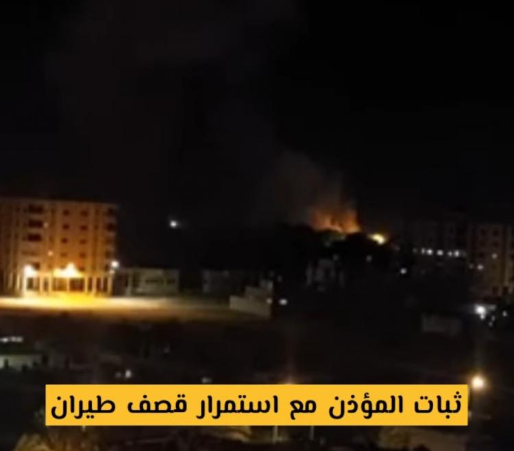 ثبات مؤذن رغم القصف
