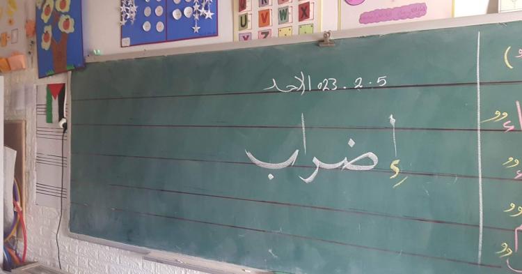 إضراب المعلمين