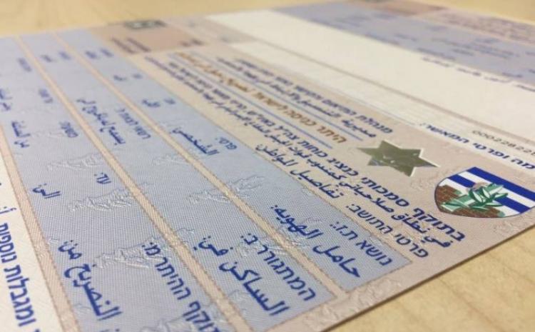 تصاريح العمل في إسرائيل