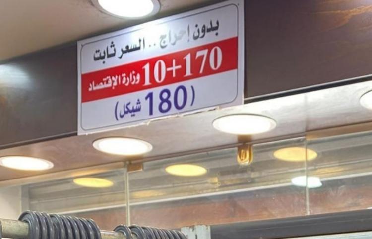 لافتة معلقة في احد المحلات في غزة