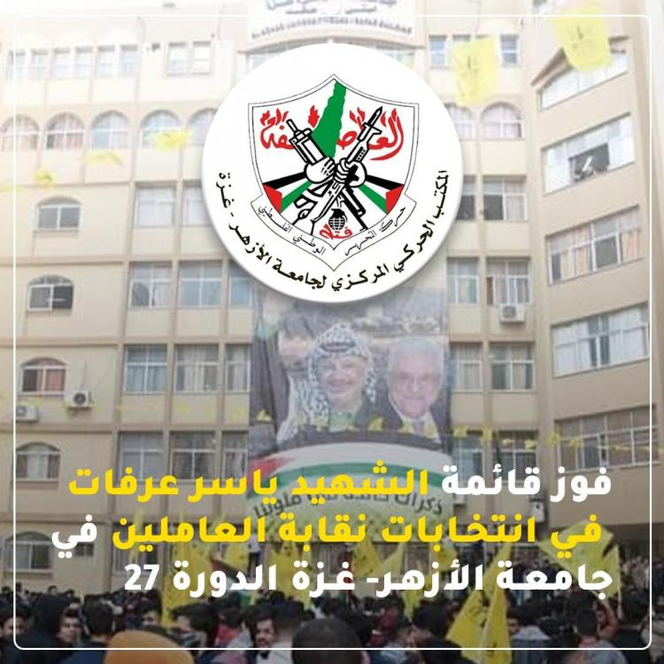 فتح بغزة