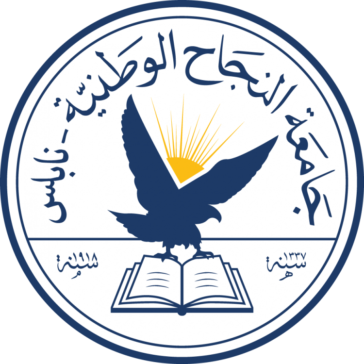 جامعة النجاح الوطنية _ نابلس