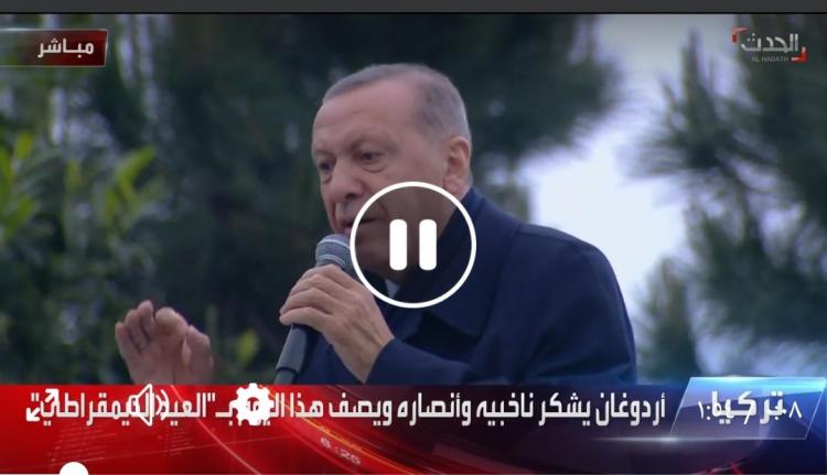 الرئيس التركي رجب طيب أردوغان