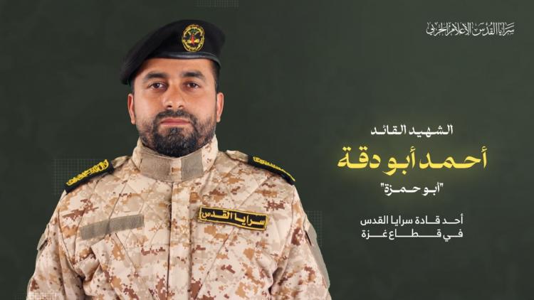الشهيد أحمد أبو دقة