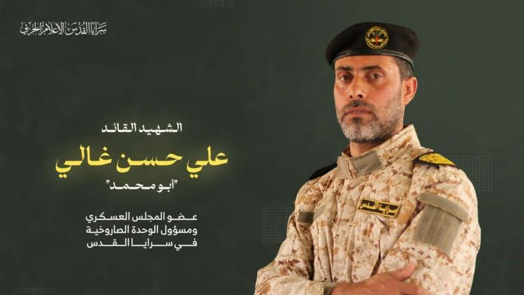 الشهيد علي غالي