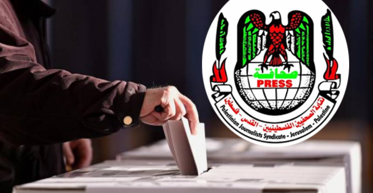 انتخابات نقابة الصحفيين