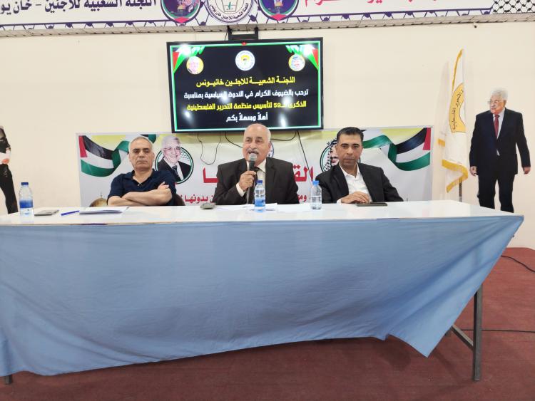 ندوة سياسية لمناسبة الذكرى الـ59 لتأسيس منظمة التحرير