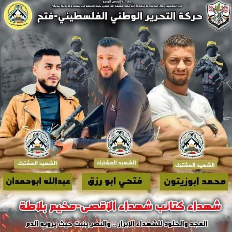 شهداء جنين
