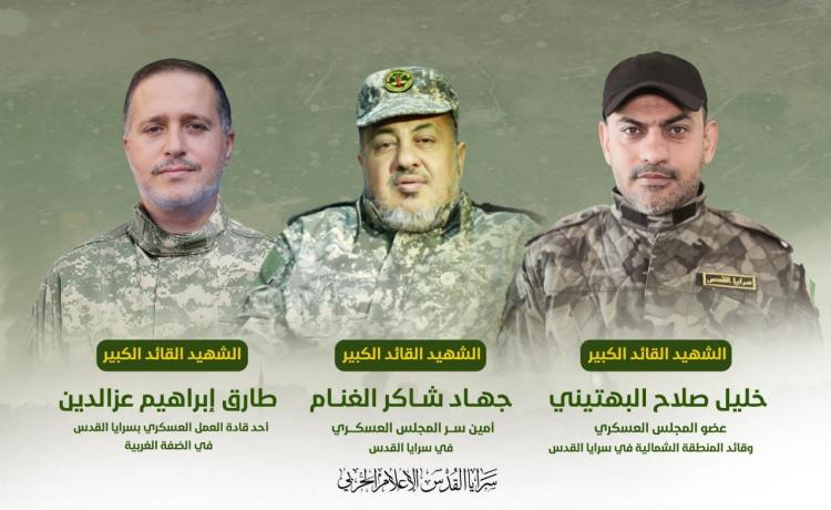 قيادات حركة الجهاد الإسلامي