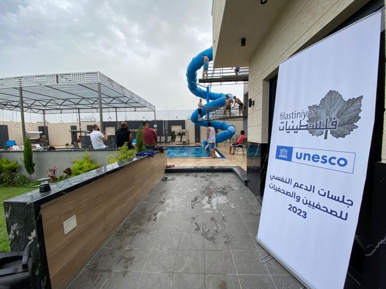خلال اليوم الترفيهي