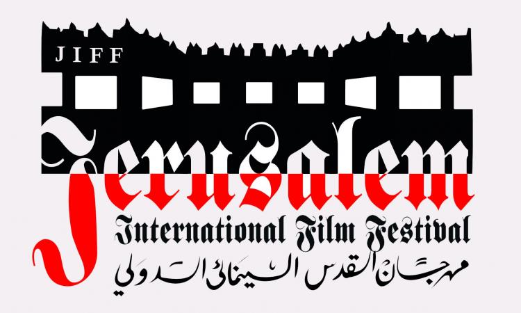 شعار المهرجان