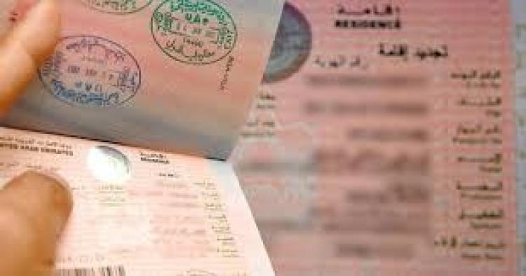 تأشيرة الزيارة الشخصية
