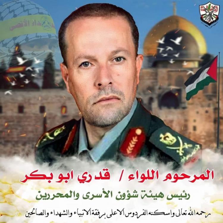 اللواء قدري أبو بكر رئيس هيئة شؤون الأسرى والمحررين