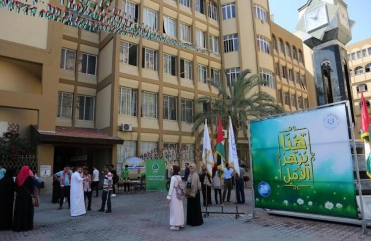جامعة الأزهر بقطاع غزة