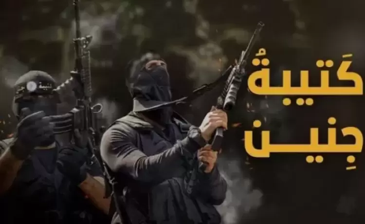 كتيبة جنين