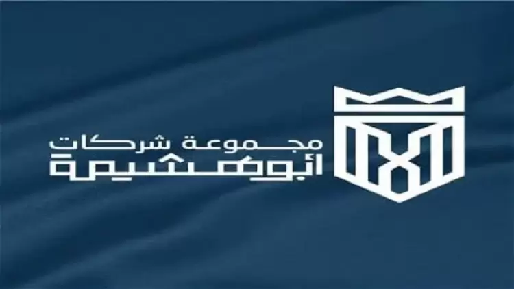 مجموعة شركات أبو هشيمة