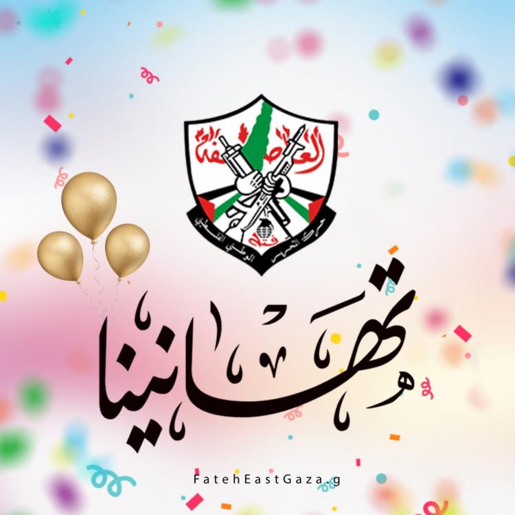 حركة فتح