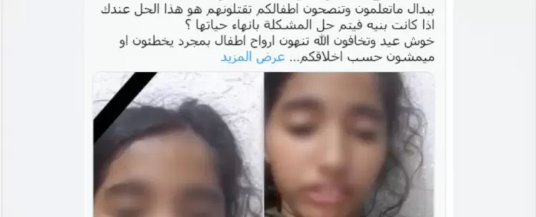صورة تعبيرية