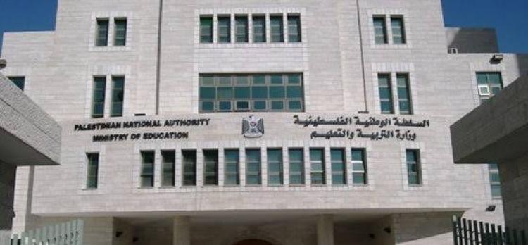 وزارة التعليم